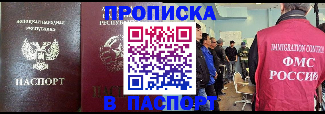 прописка регистрация в Богородицке