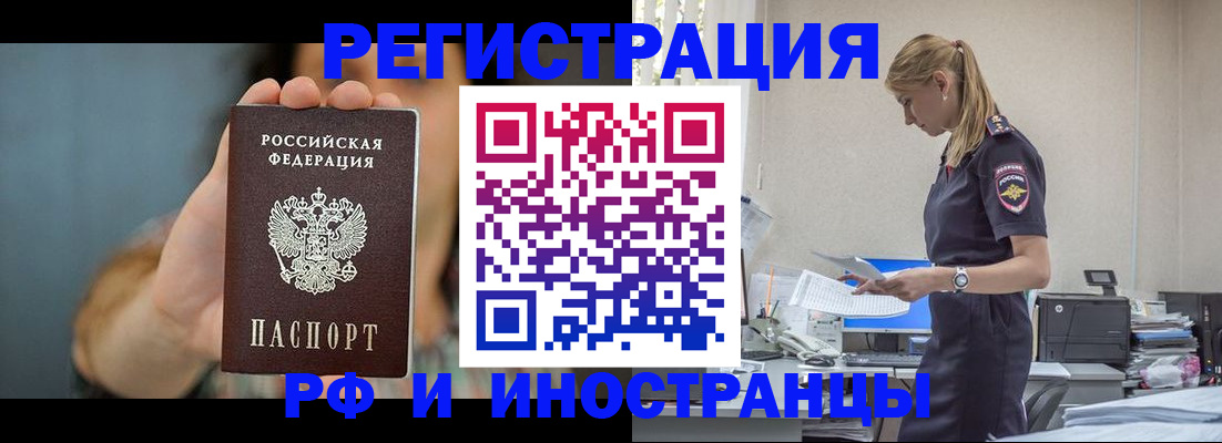временная регистрация для всех в Богородицке