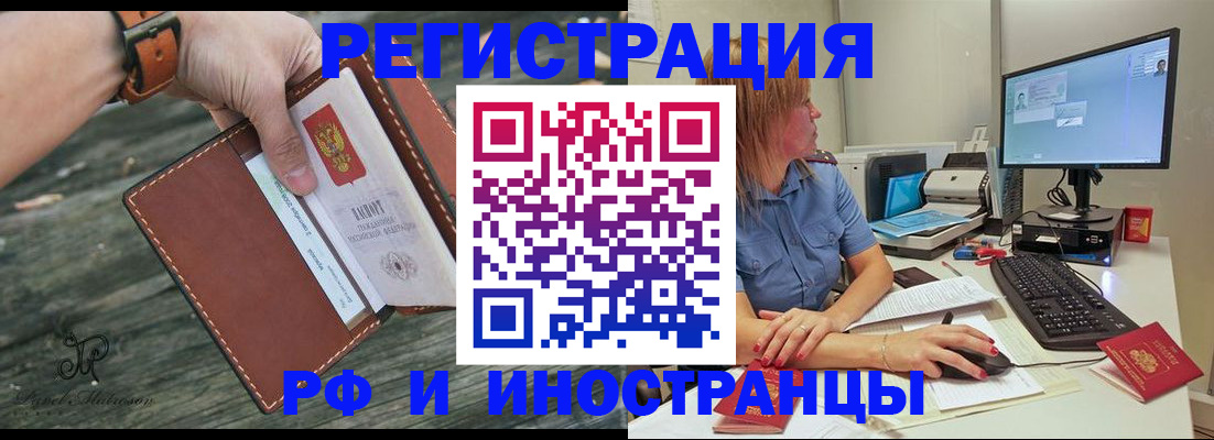 временная регистрация собственник в Богородицке