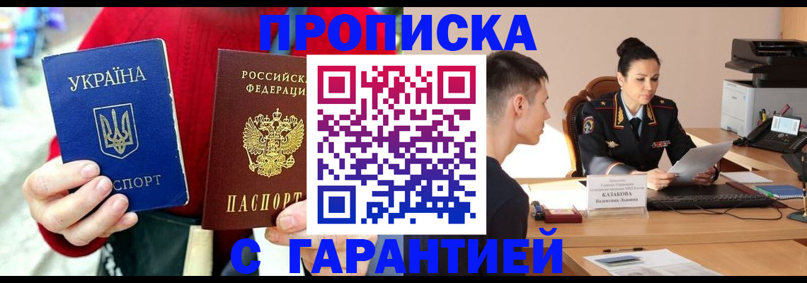 прописка регистрация в Богородицке